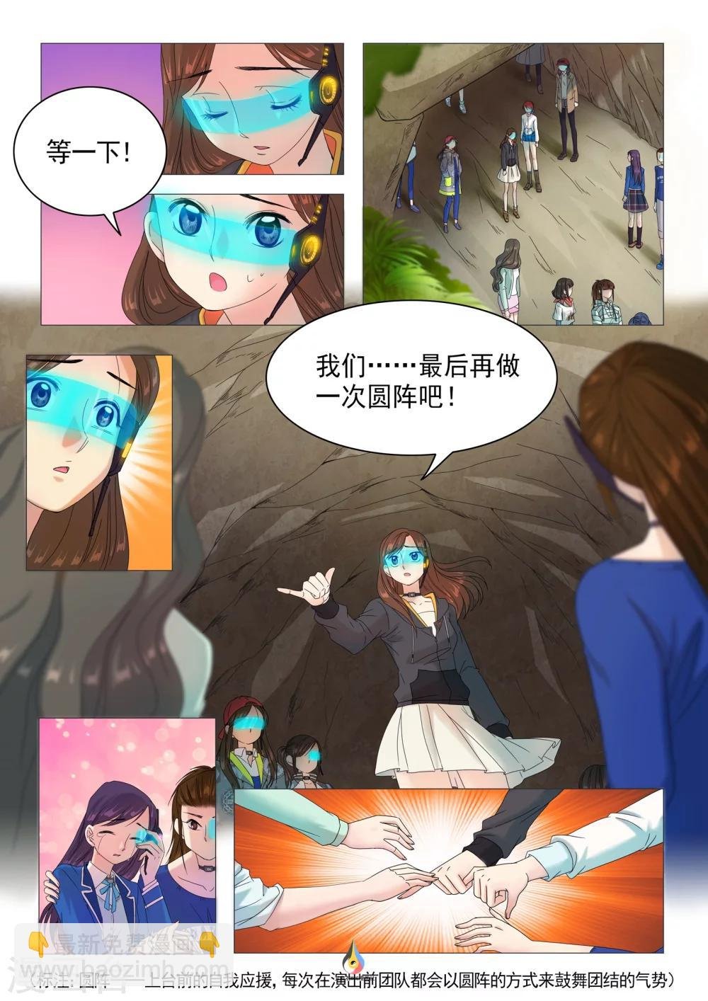 第30话 最后的圆阵