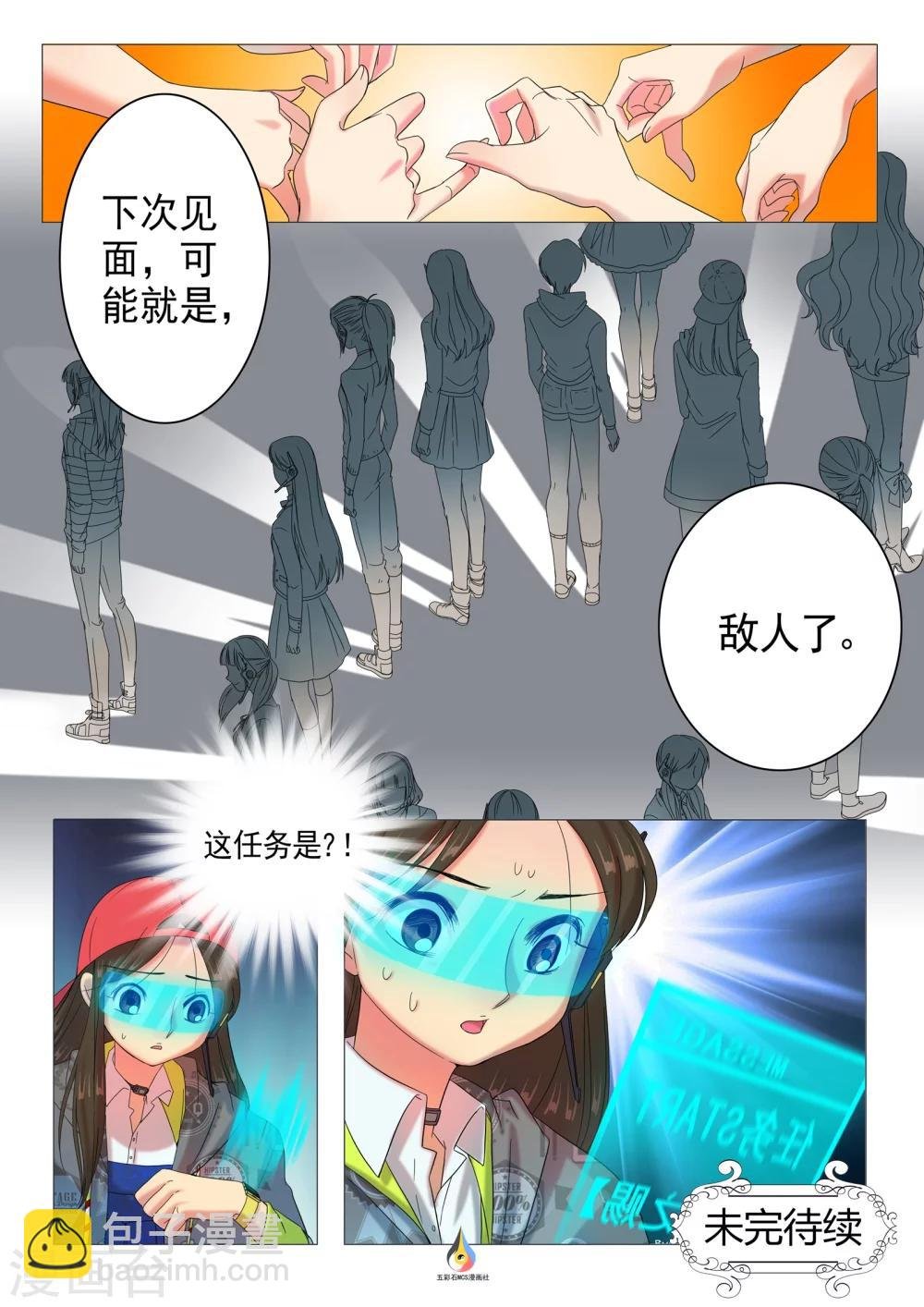 第30话 最后的圆阵