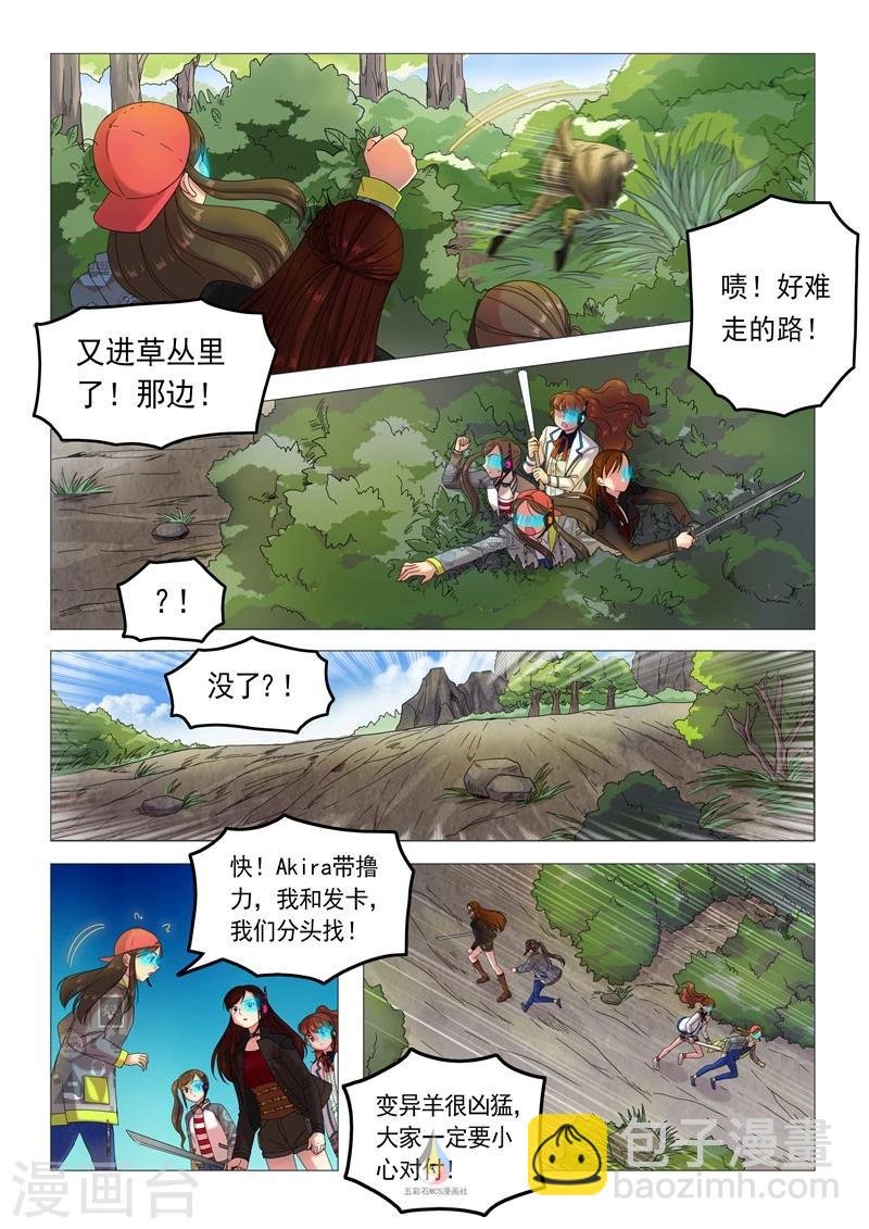 第31话 上帝之赐