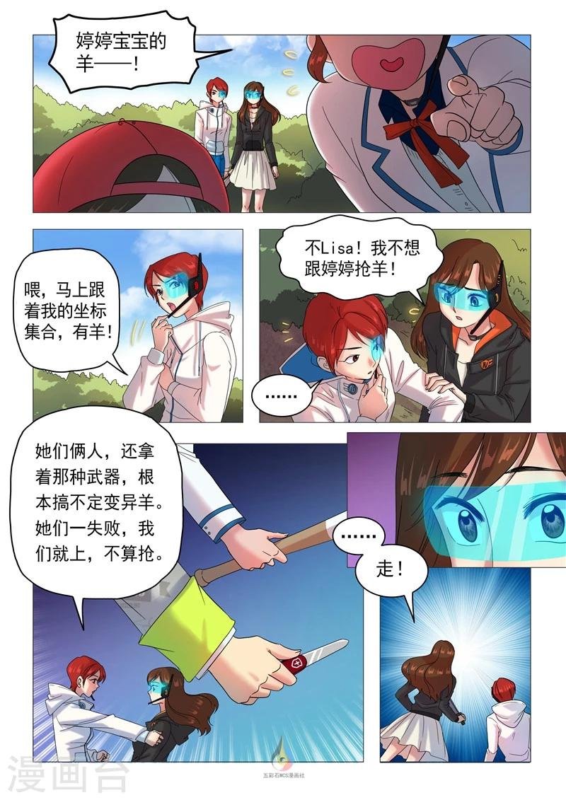 第31话 上帝之赐