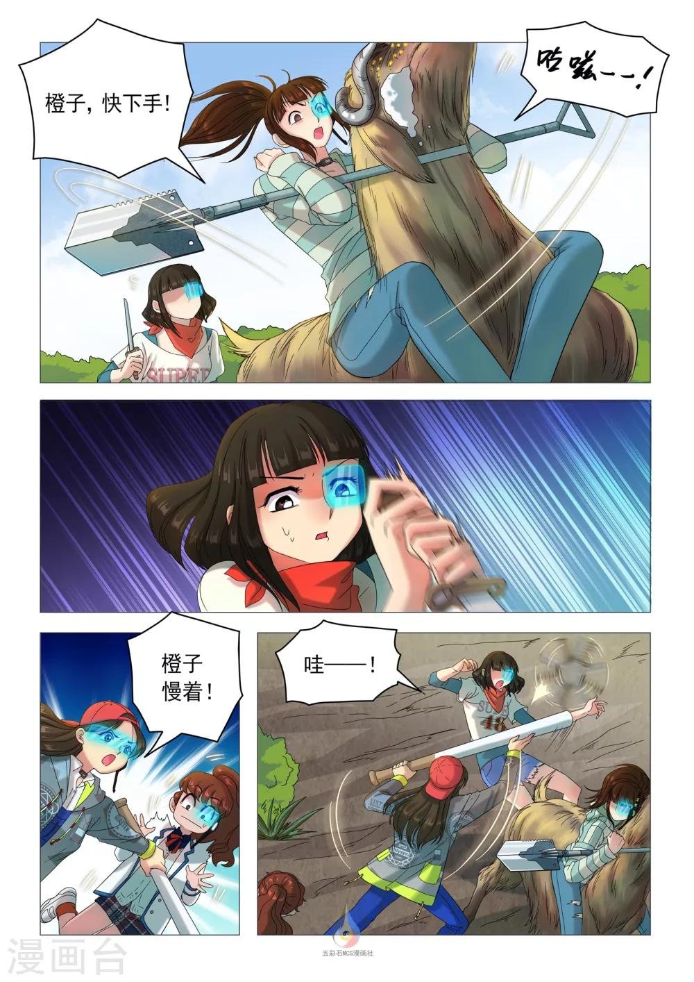 第32话 初次杀戮