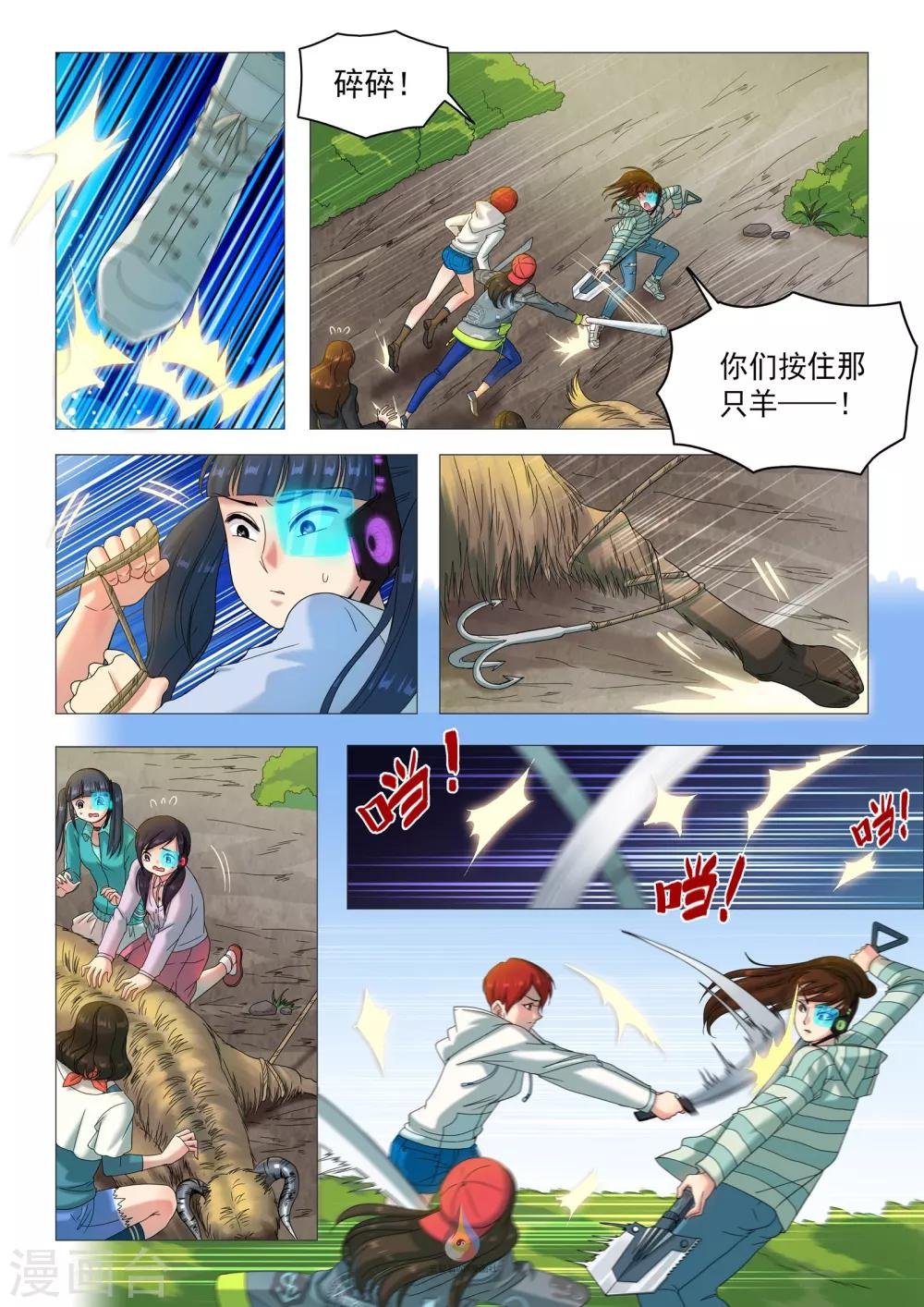 第32话 初次杀戮