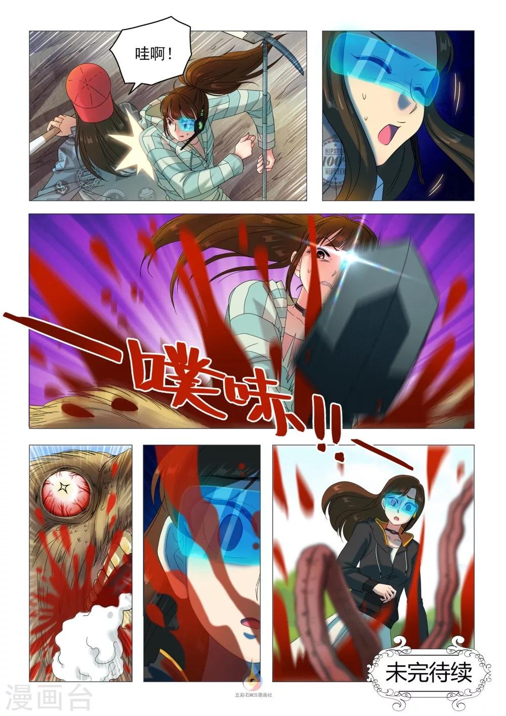 第32话 初次杀戮