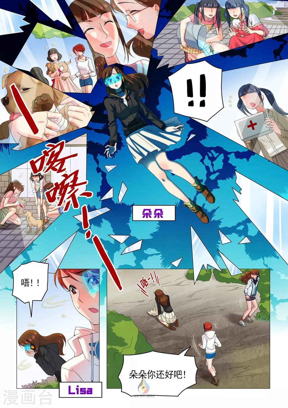 第33话 残酷竞争