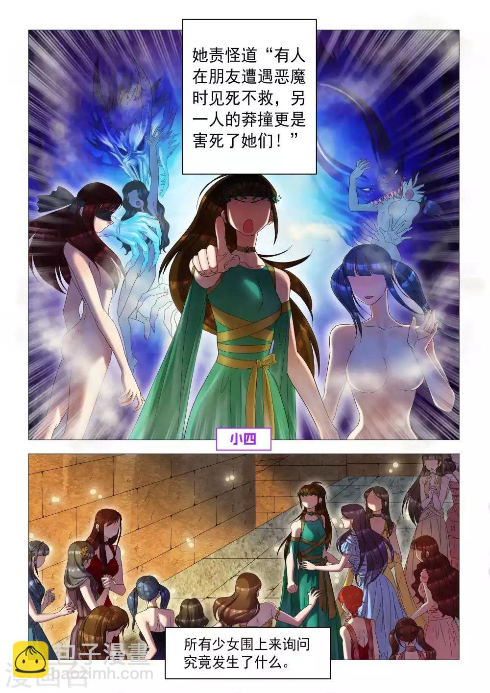 番外 天使的通天塔2