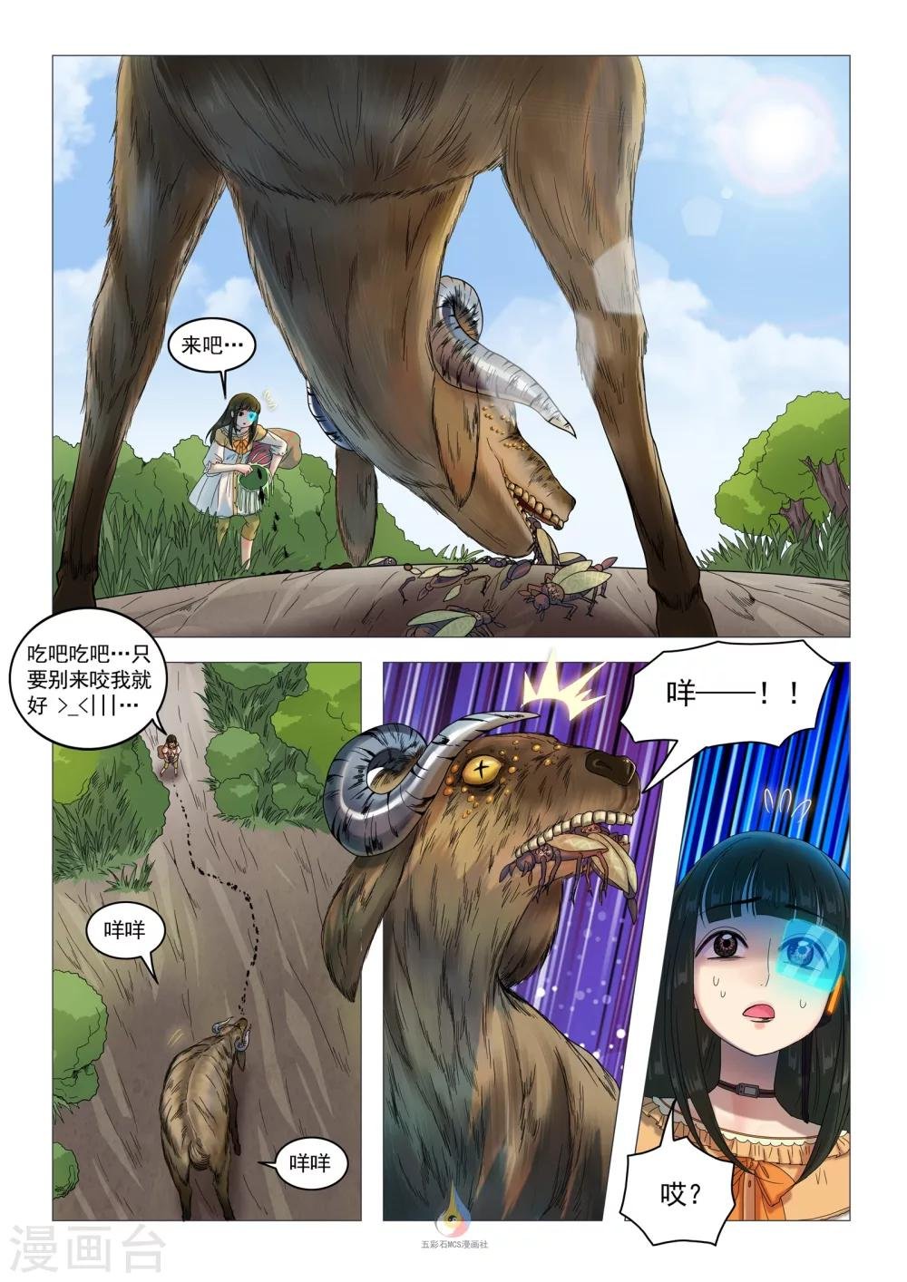 第34话 仅存的猎物