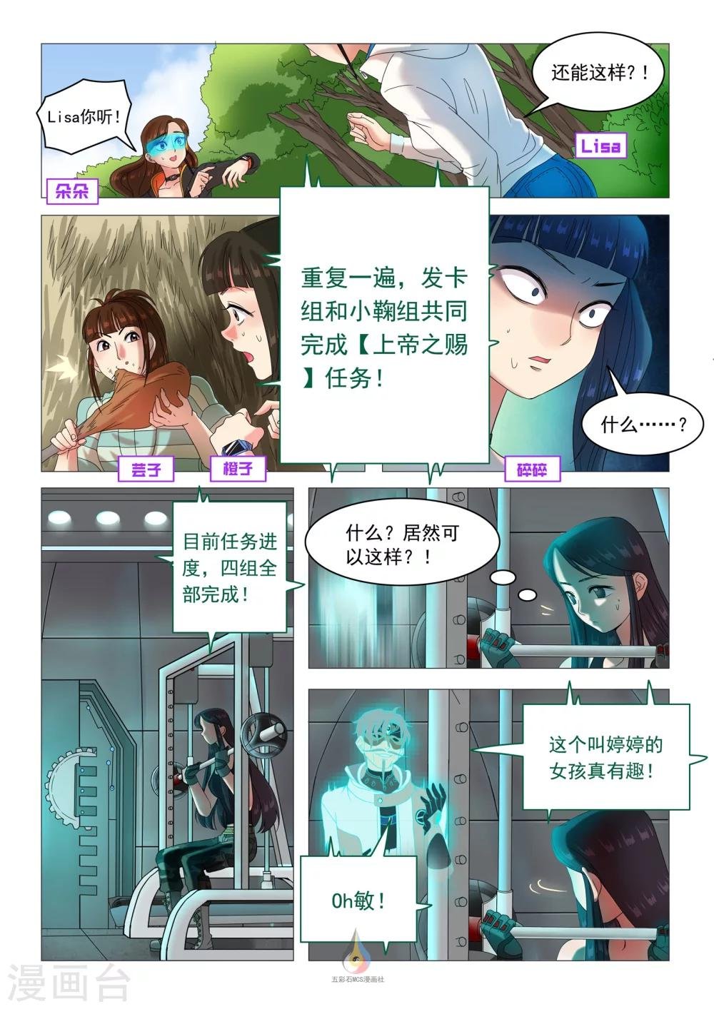 第35话 规则漏洞