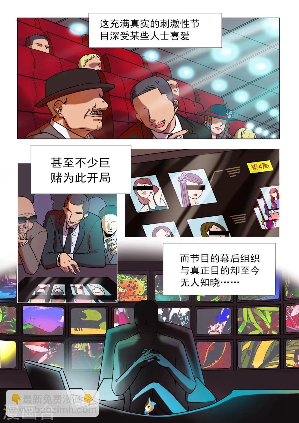 第3话 白雾袭来