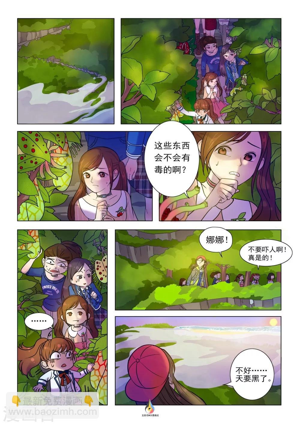 第3话 白雾袭来