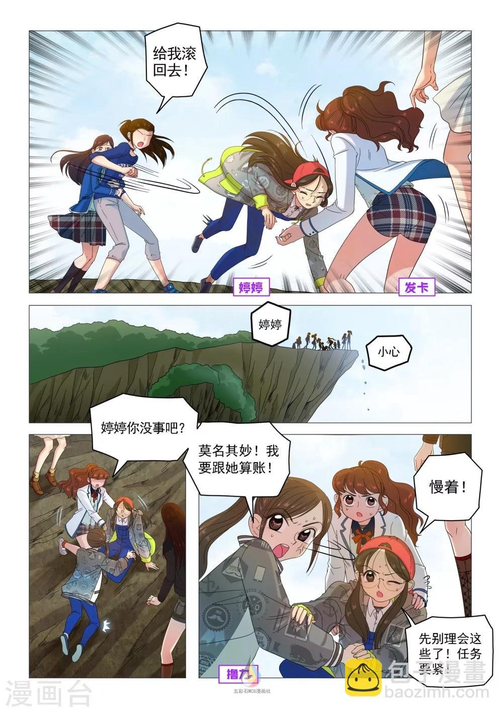 第41话 心中的算盘