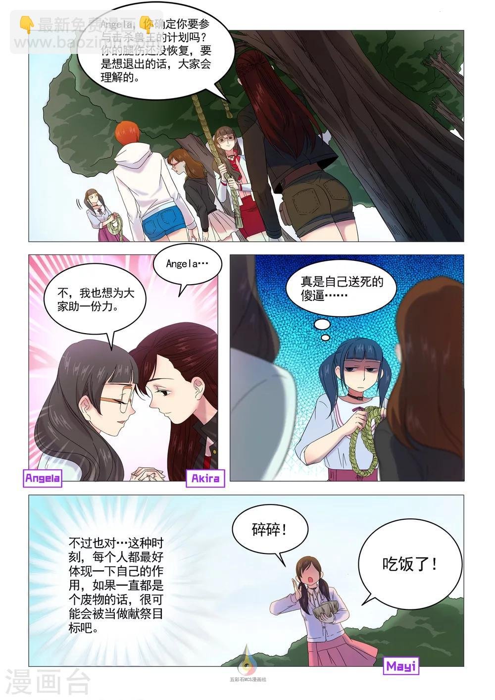 第41话 心中的算盘