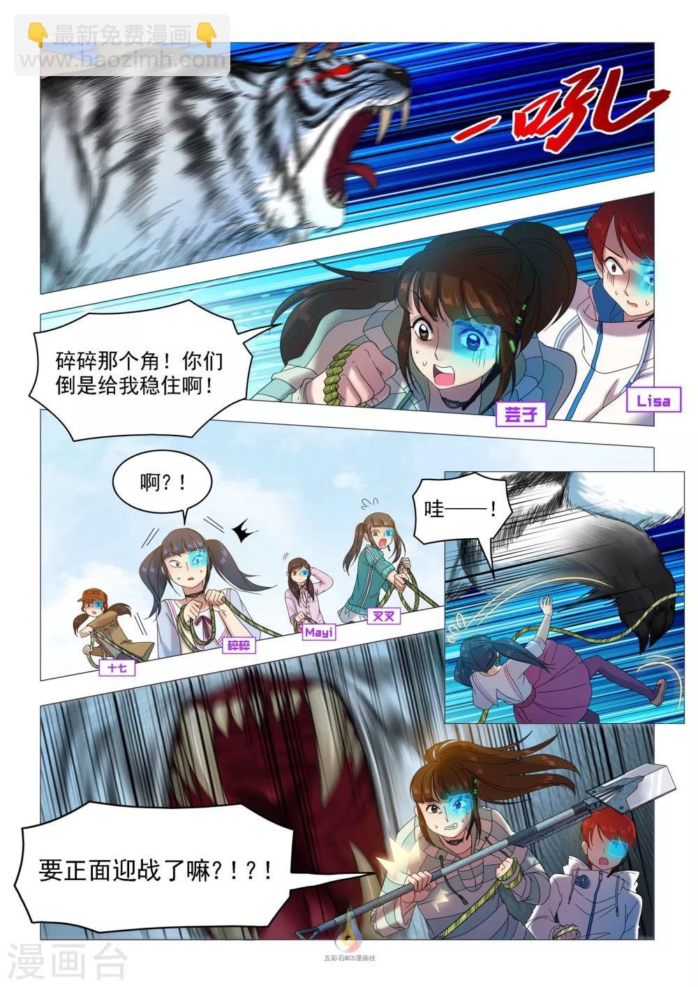 第43话 彼此的信任