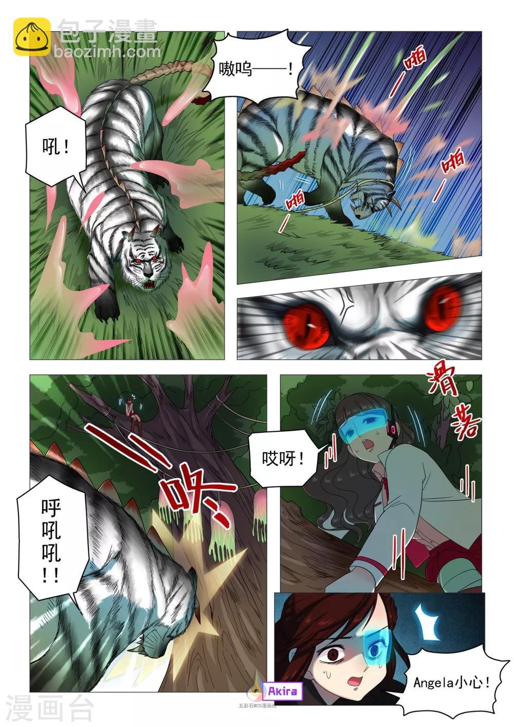 第44话 绳索断裂