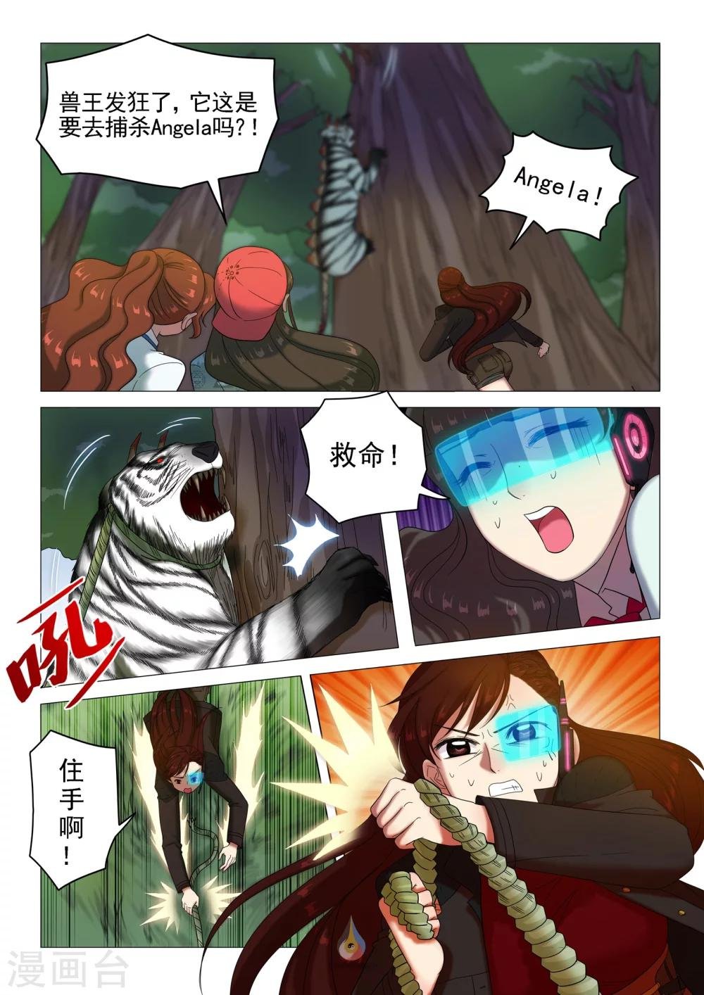 第44话 绳索断裂