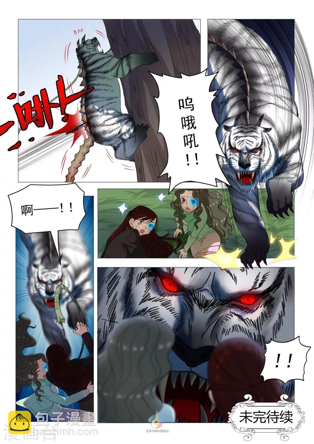第44话 绳索断裂