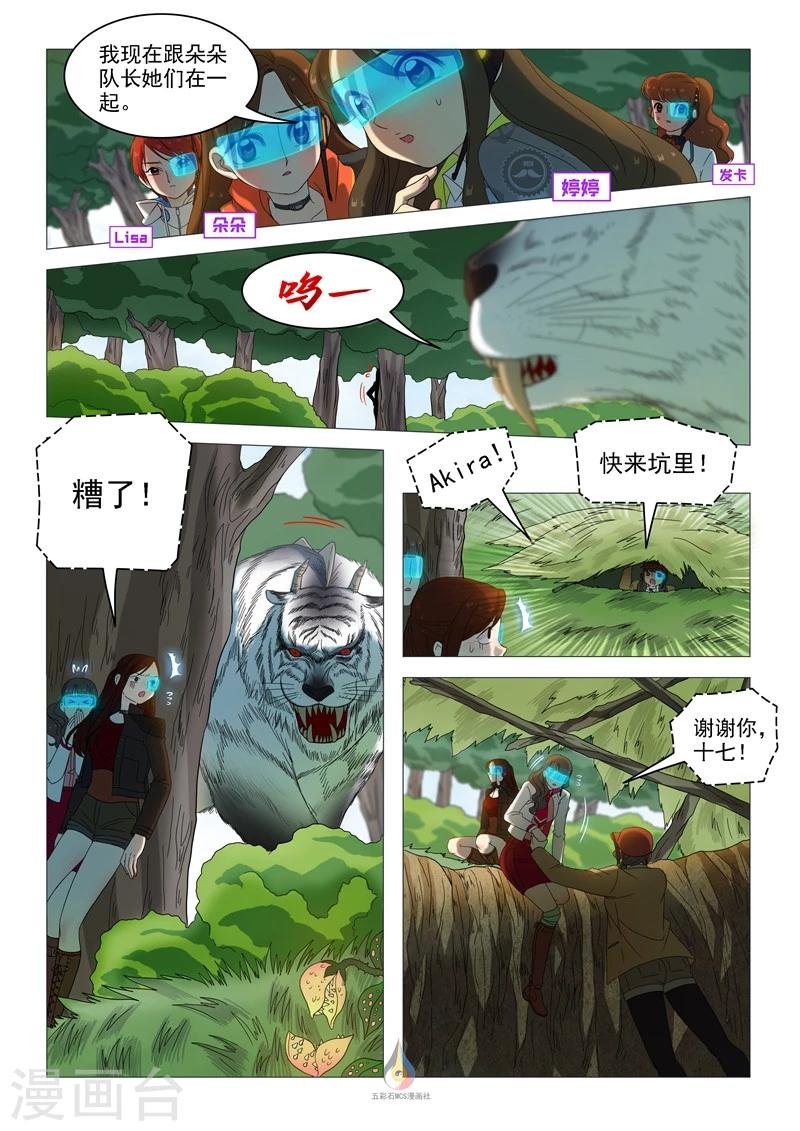 第46话 杀人凶手