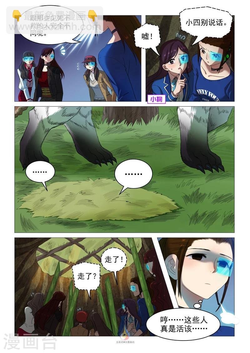 第46话 杀人凶手