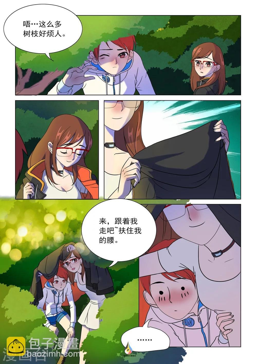 第4话 扶持逃生
