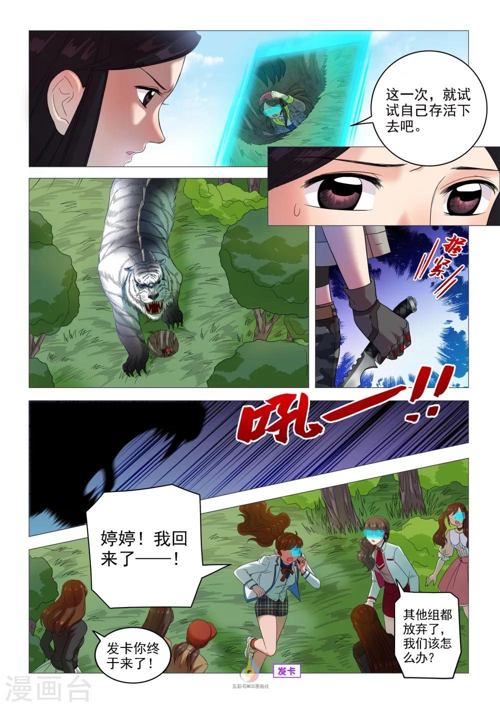 第48话 新的战略