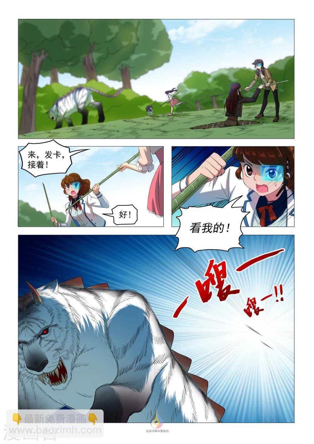 第48话 新的战略