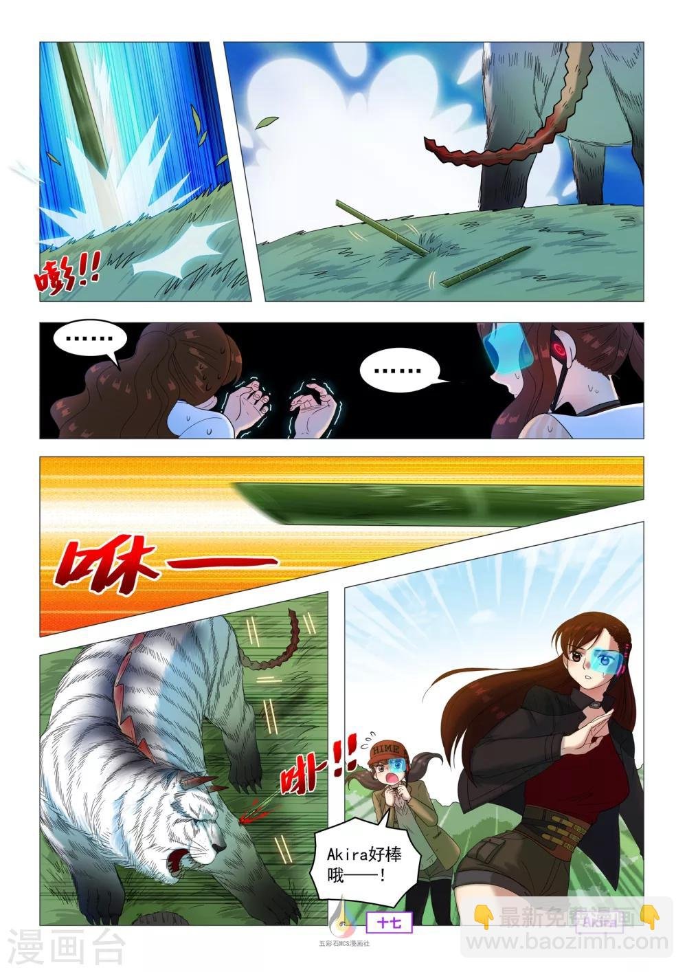 第48话 新的战略