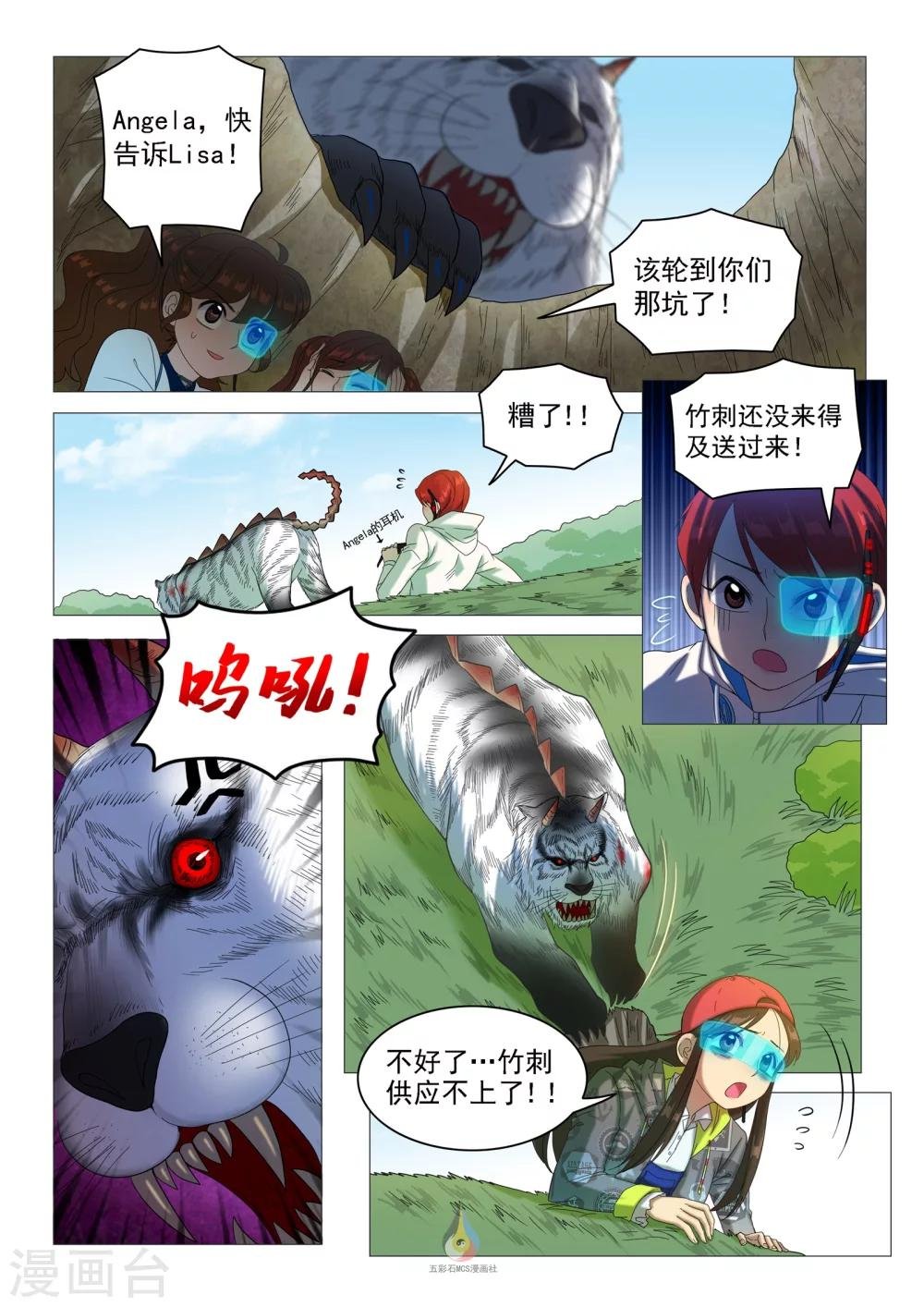 第48话 新的战略