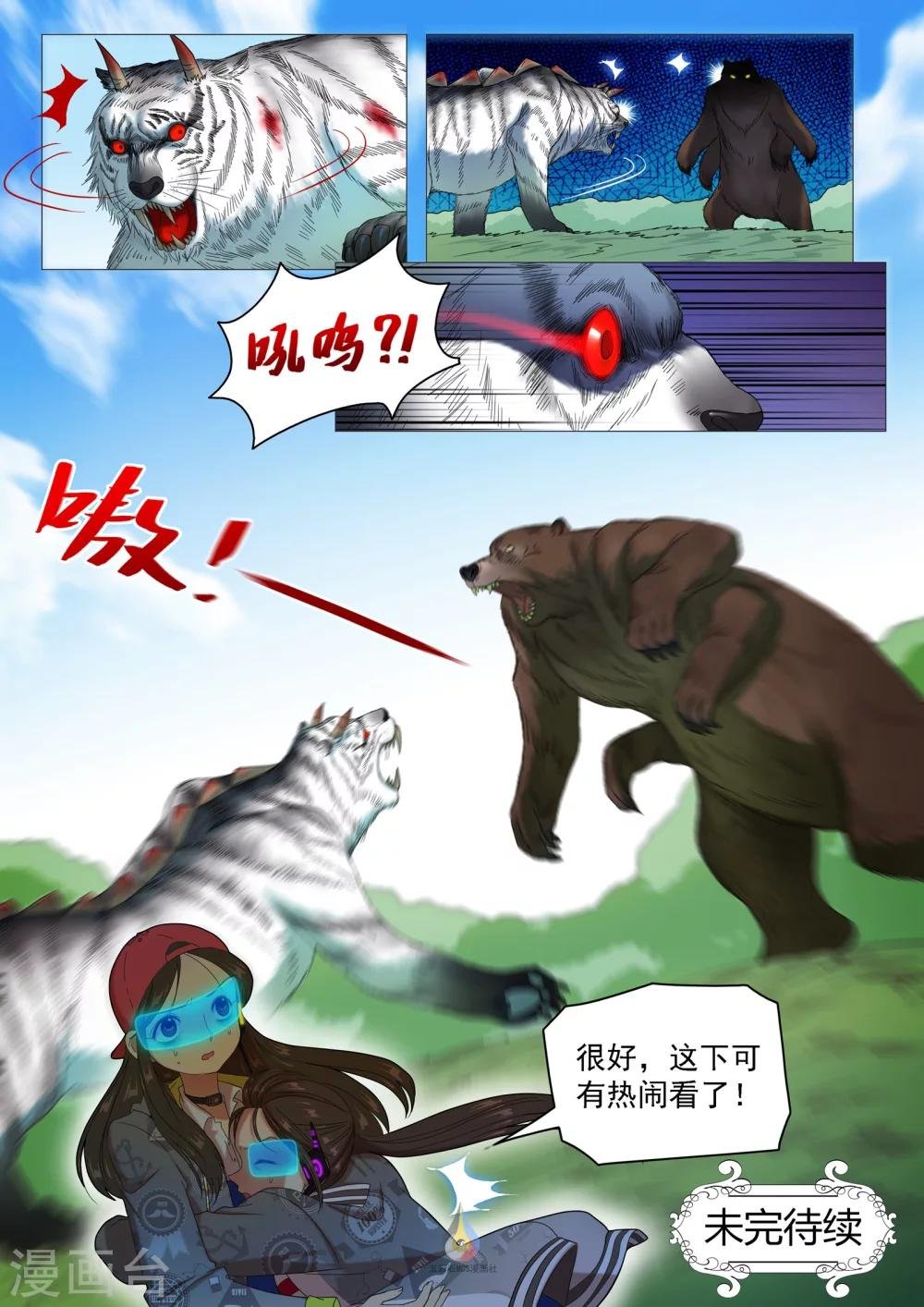 第48话 新的战略