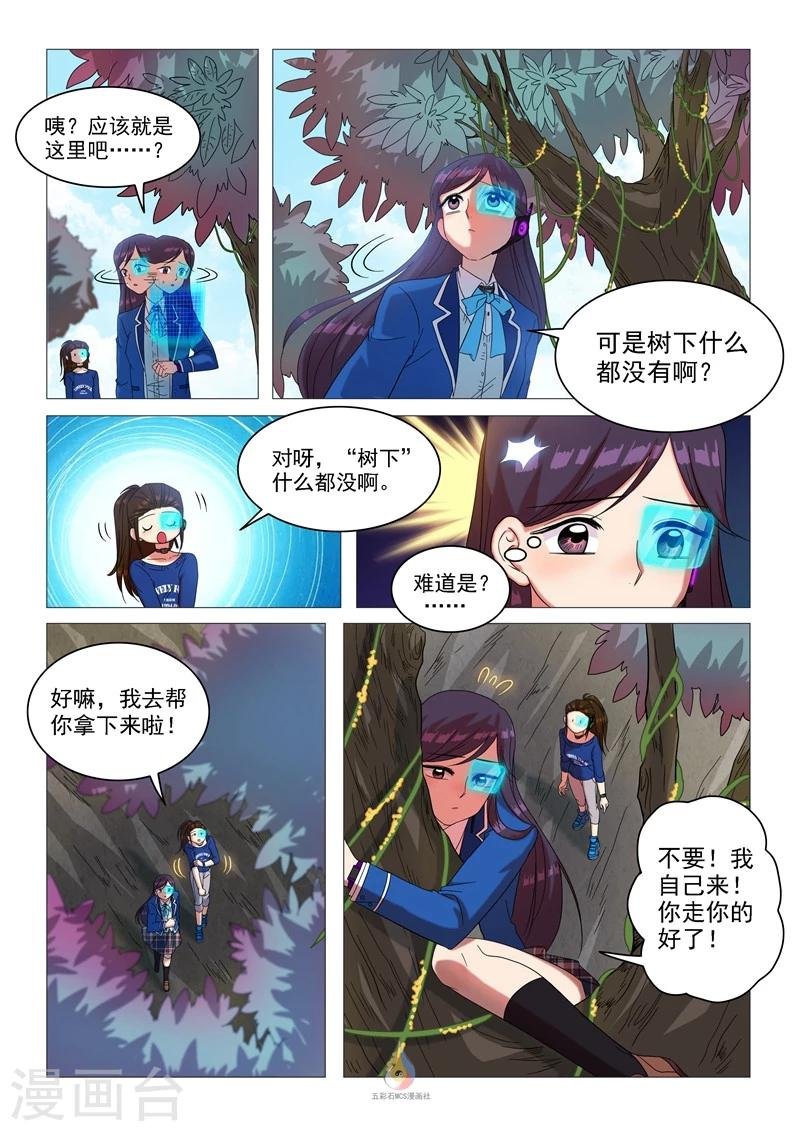 第53话 寻找圣牌