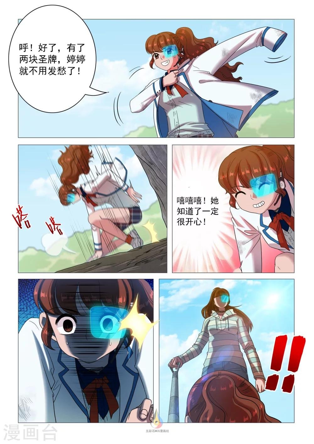 第55话 血字A