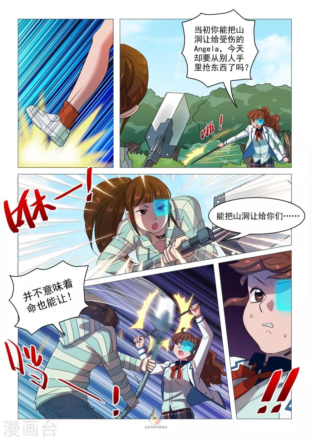 第55话 血字A