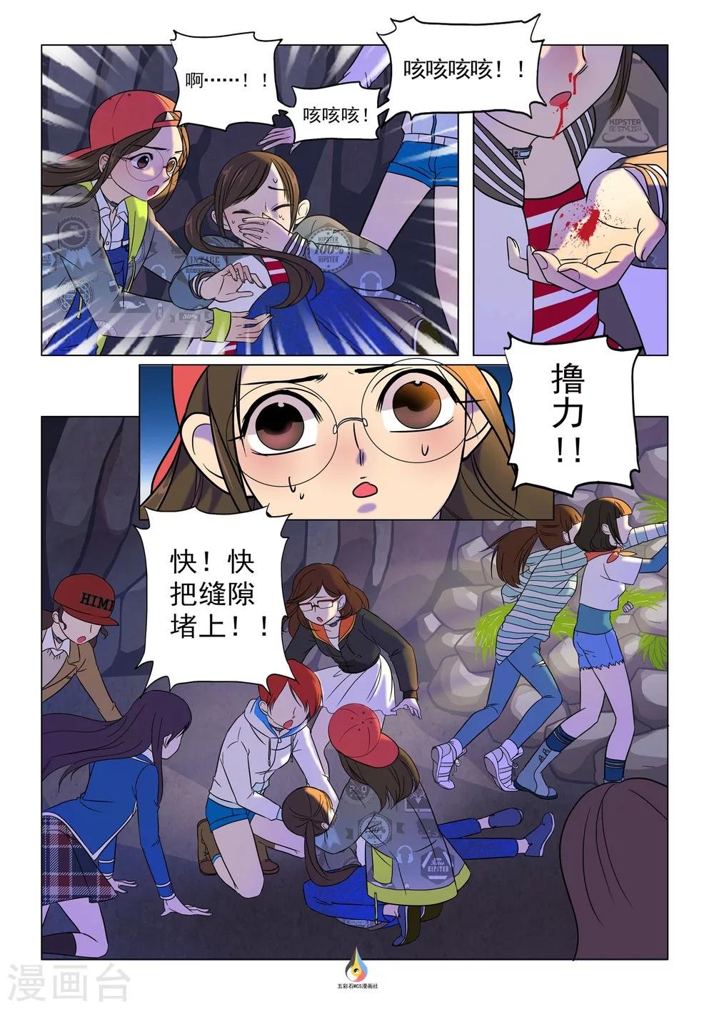 第5话 避难所