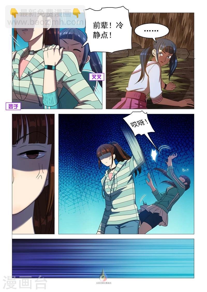 第59话 吐露真相