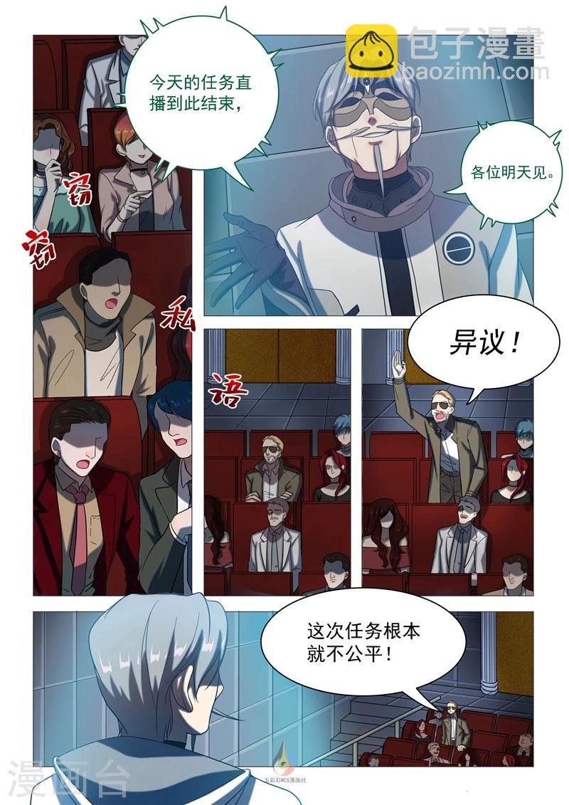 第60话 不公平的赌局