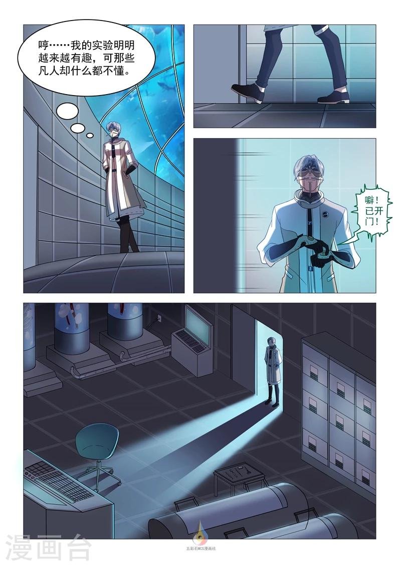 第60话 不公平的赌局
