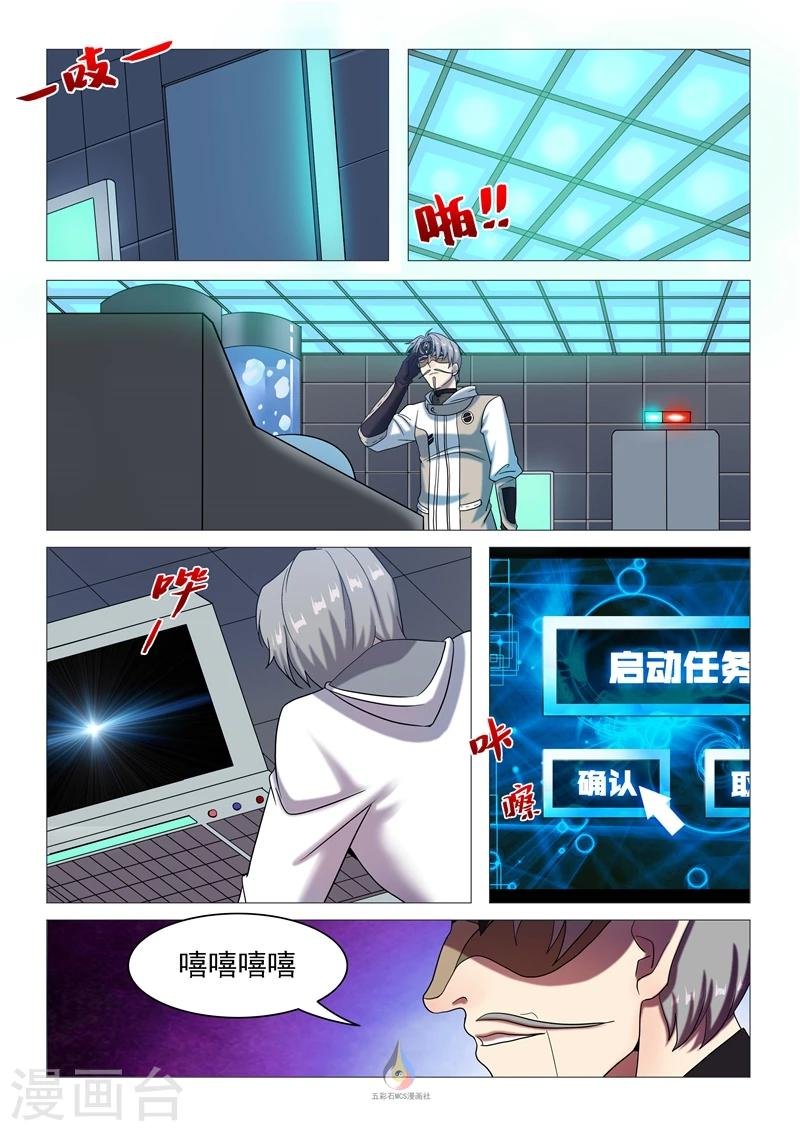 第60话 不公平的赌局