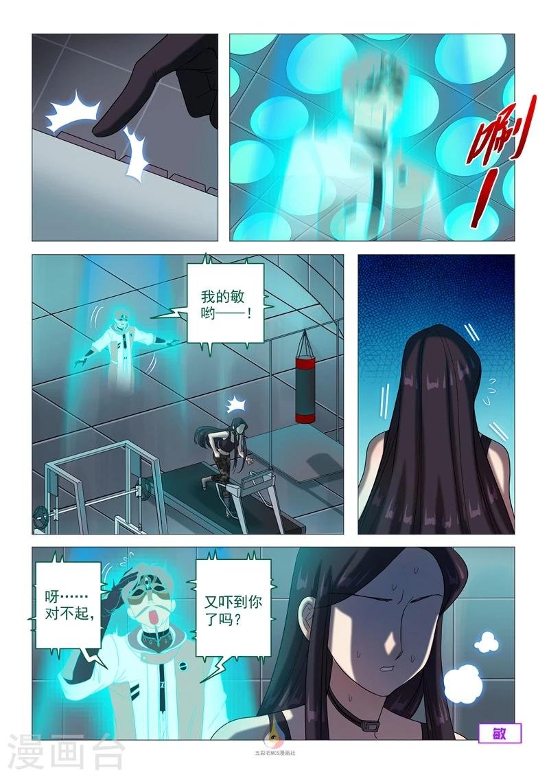 第60话 不公平的赌局
