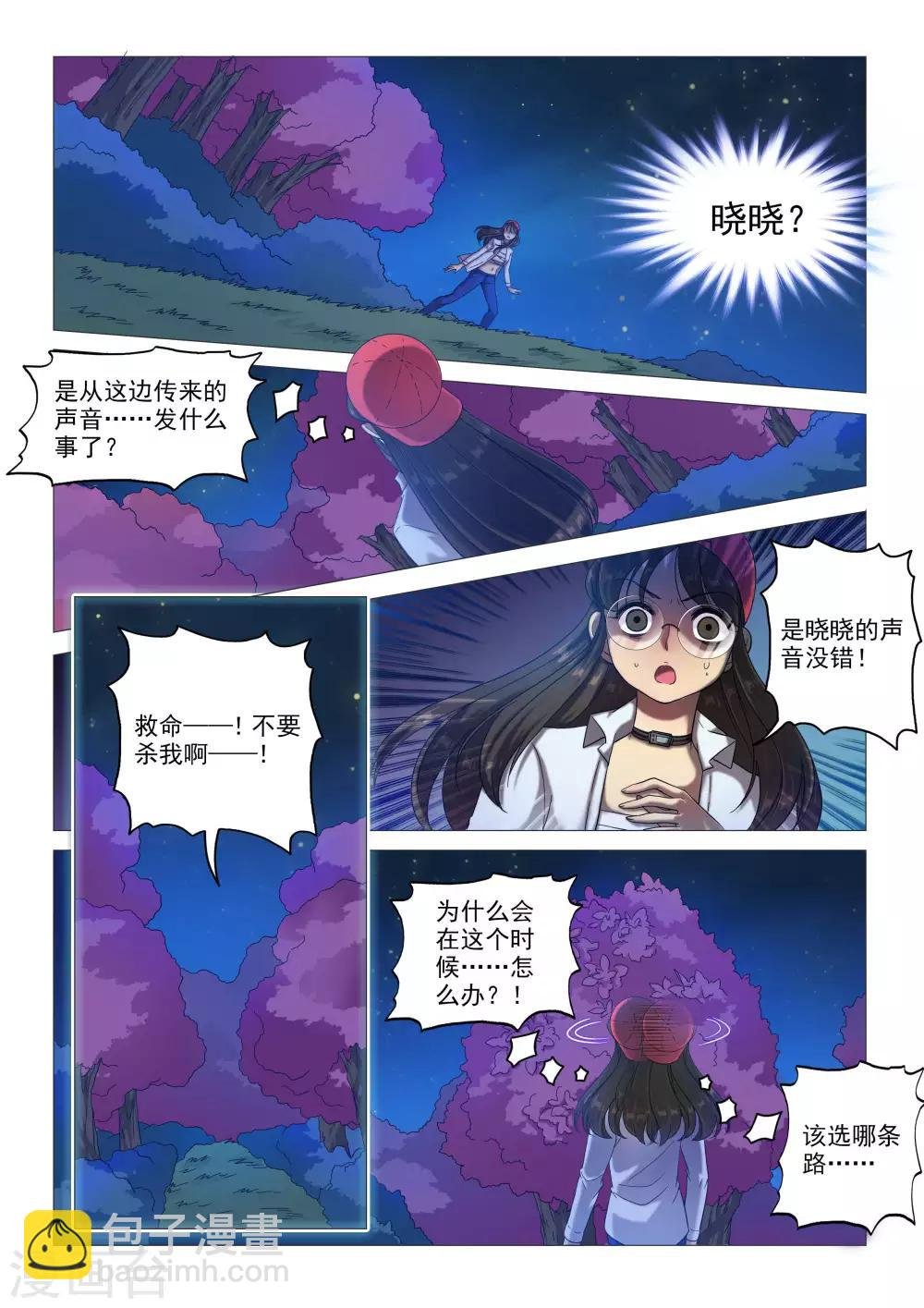 第65话 伊丽莎白的选择