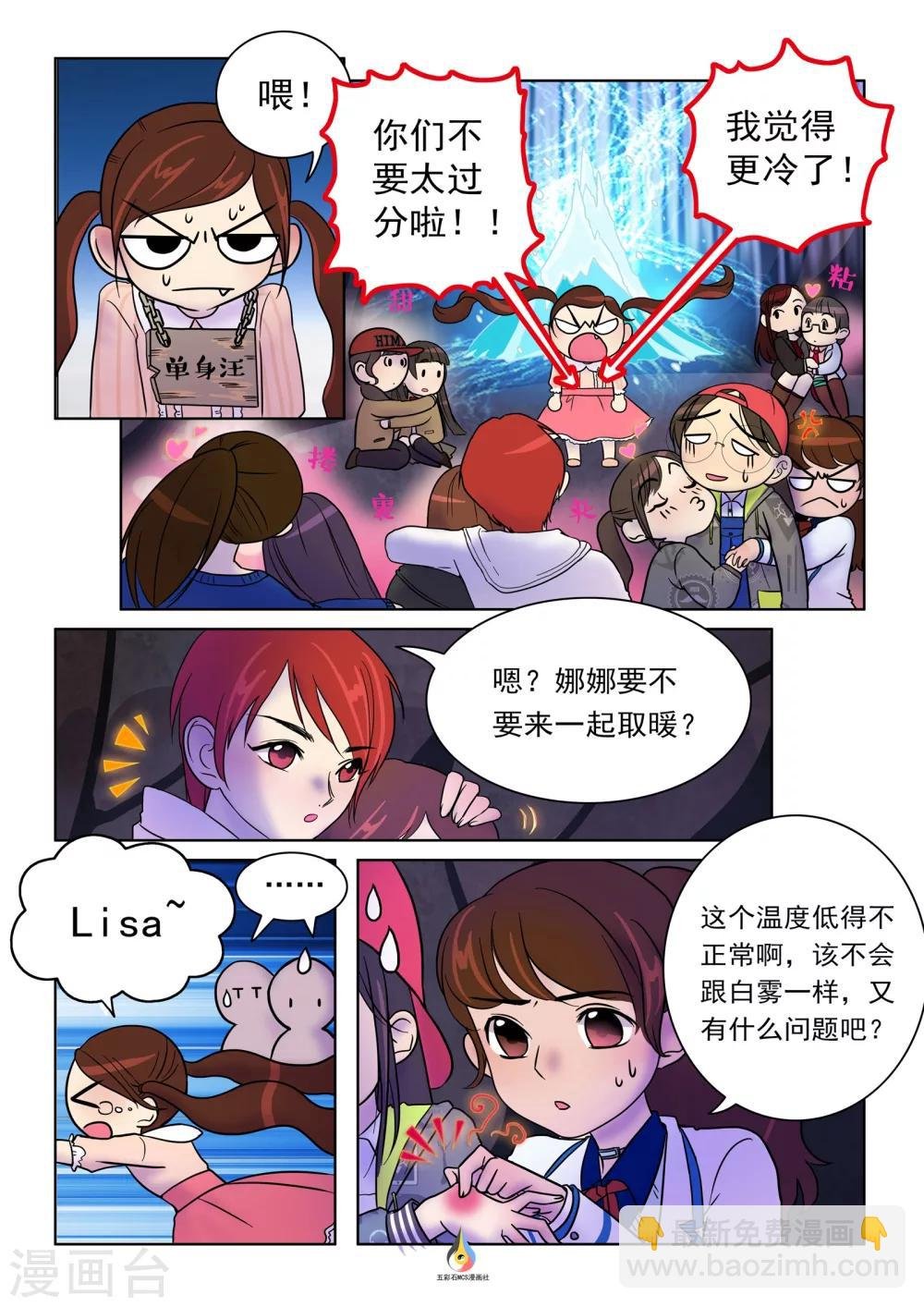 第6话 奇怪留言
