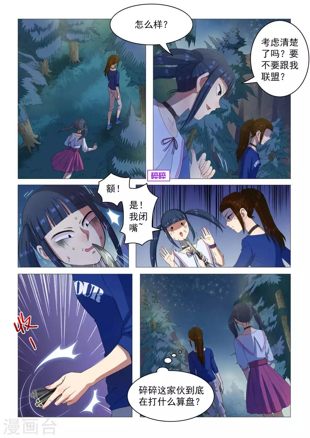 第67话 神奇的治疗剂