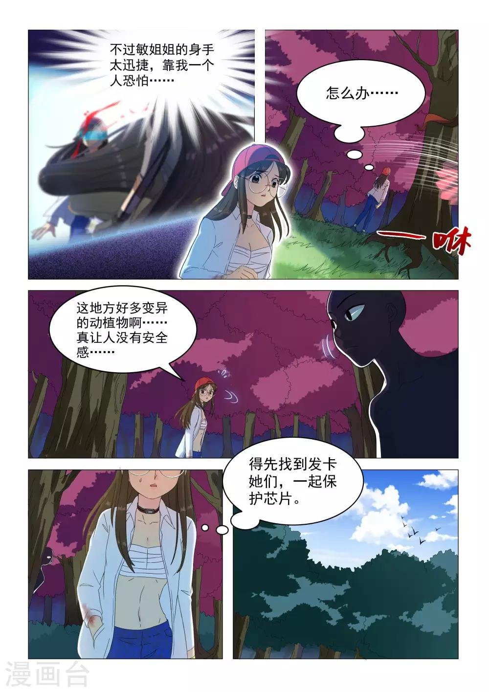 第69话 黑与白
