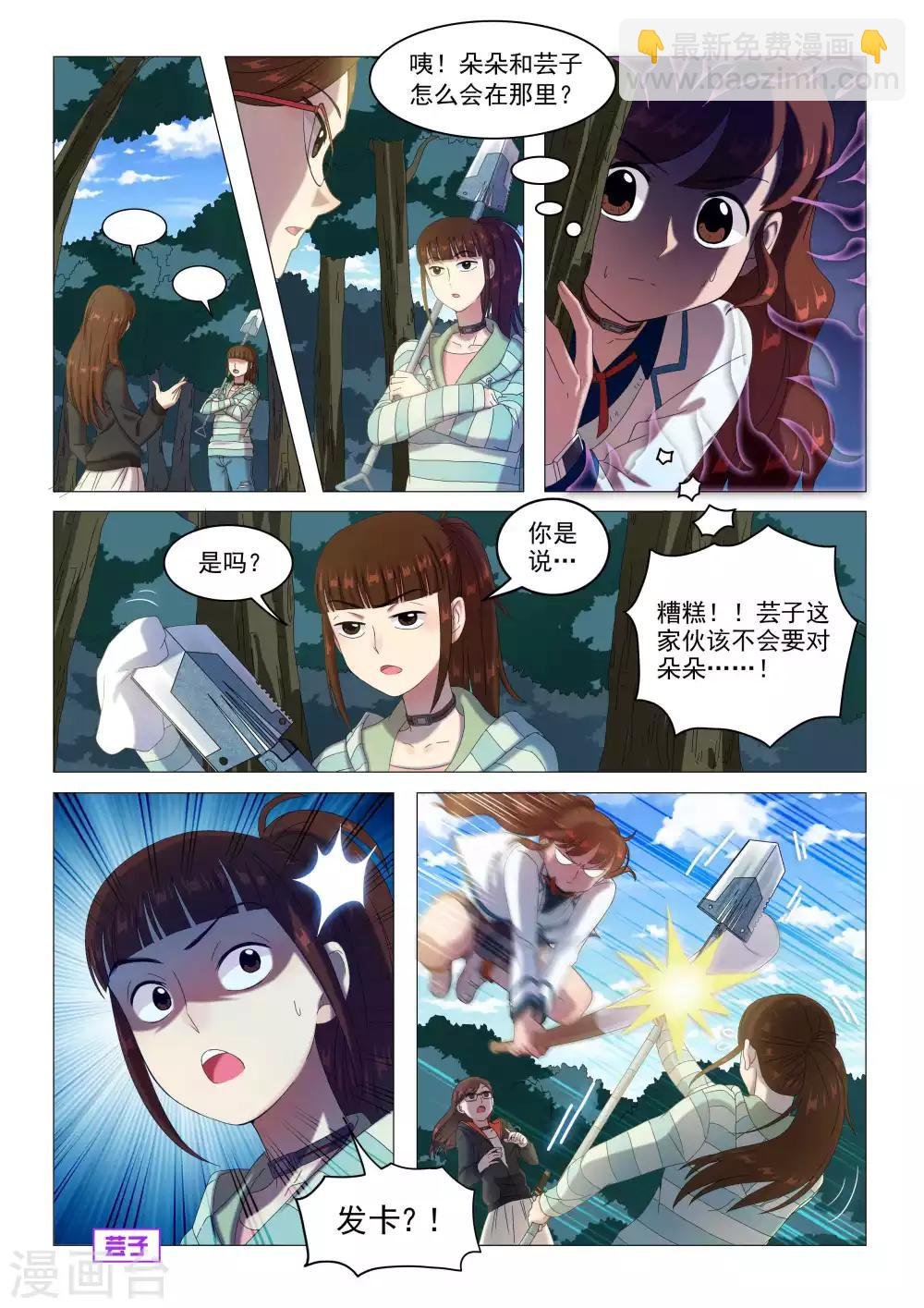 第69话 黑与白