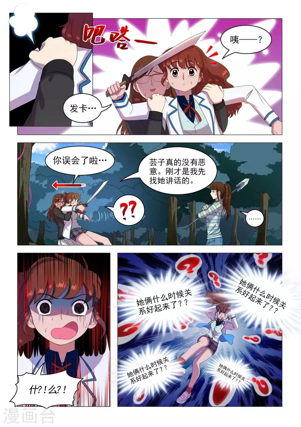 第69话 黑与白