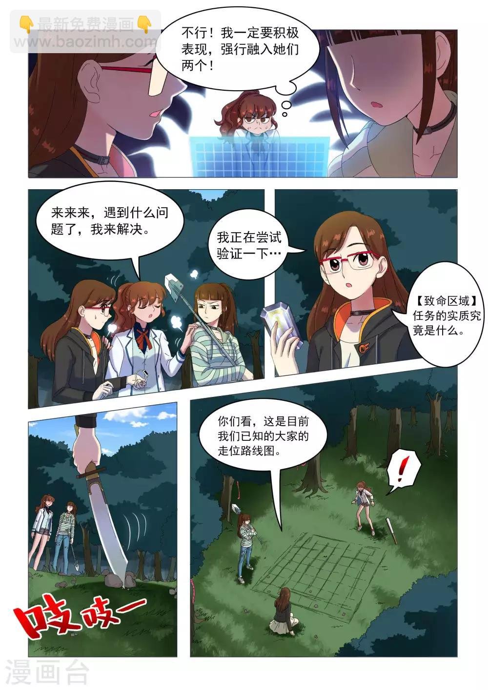 第69话 黑与白