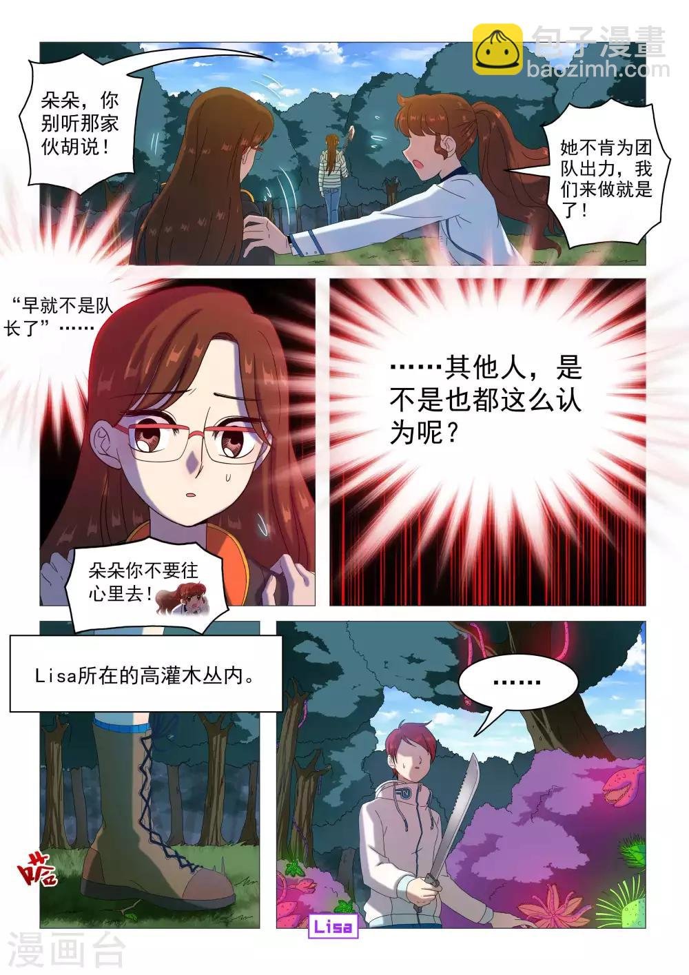 第70话 破局