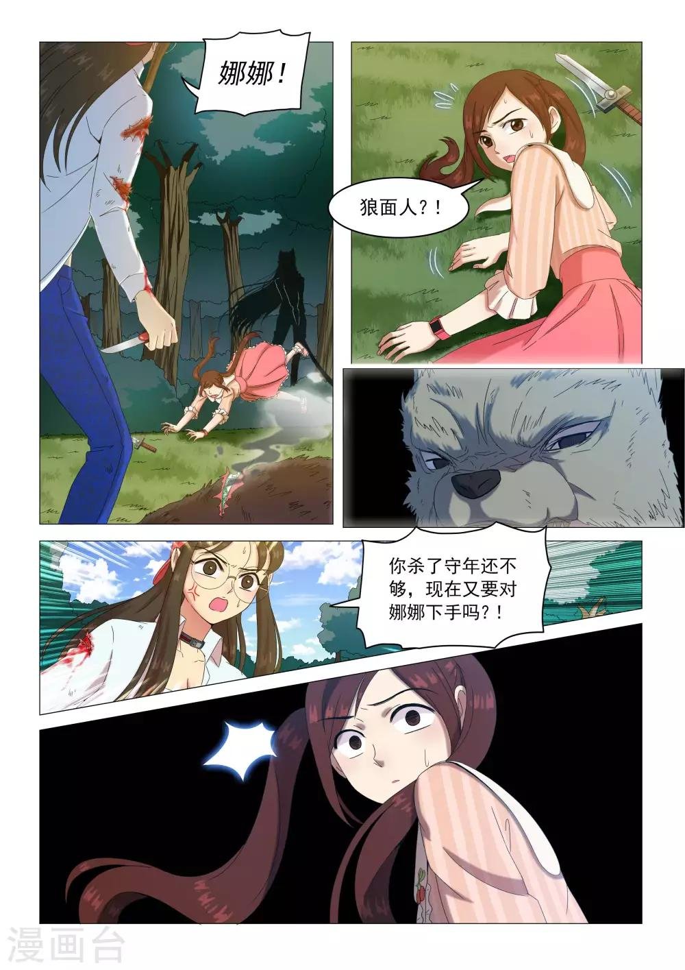 第74话 绝不抛弃朋友
