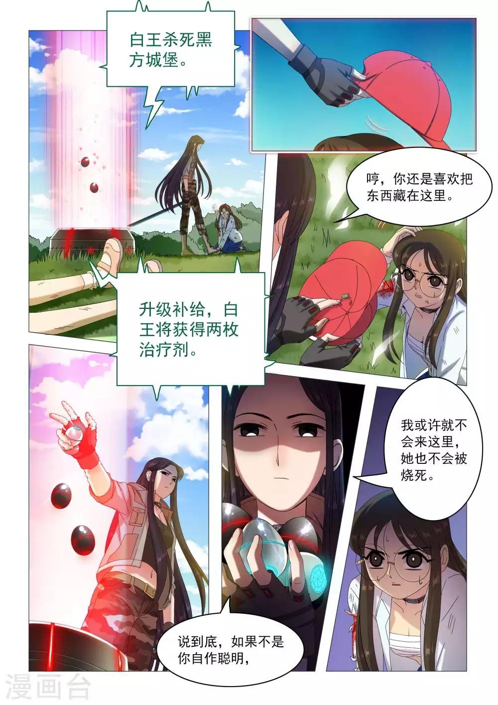 第76话 觉悟