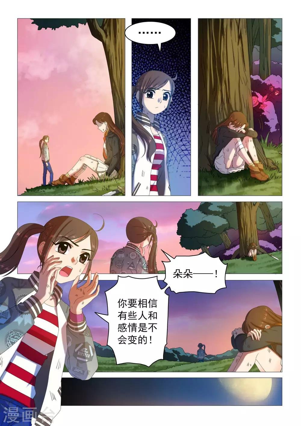 第76话 觉悟
