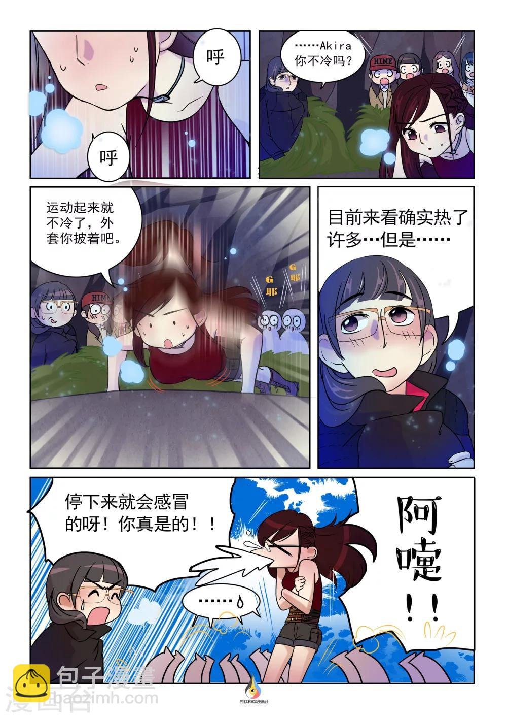 第7话 极寒夜