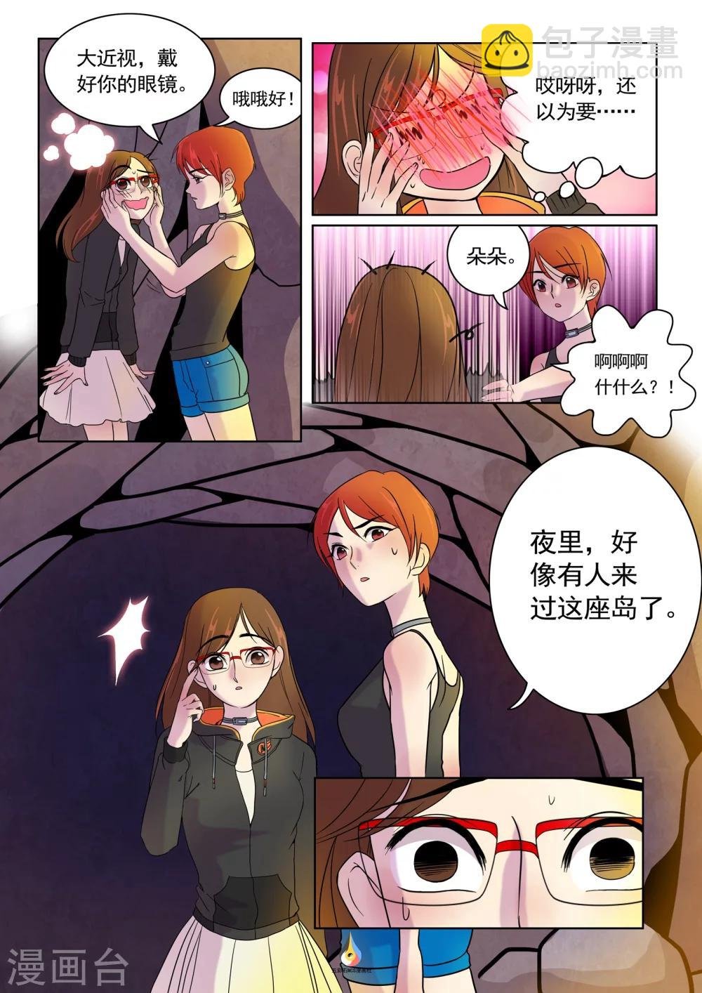 第7话 极寒夜