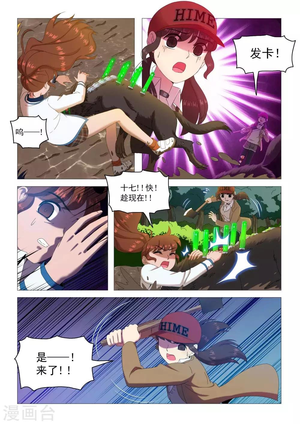 第77话 舍己救人